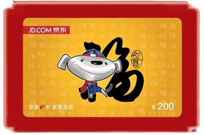 修文县烟酒回收京东E卡.jpg
